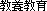 Kyouyou Kyouiku