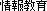 Kyouyou Kyouiku