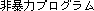 Gyakutai