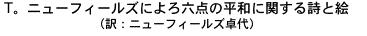 T Newfields ni yoru 6-ten no heiwa ni kan-suru shi to e (Yaku: Nyuufiiruuzu Takayo