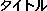 Taitoru