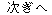 Tsugi / Continued