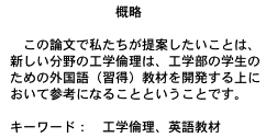 Japanese Abstract
̘_ŎĂƂ́A
V̍Hwϗ́AHẘw
߂̊OiKjނJ
ĎQlɂȂ邱ƂƂƂłB

L[[hF@HwϗApꋳ

